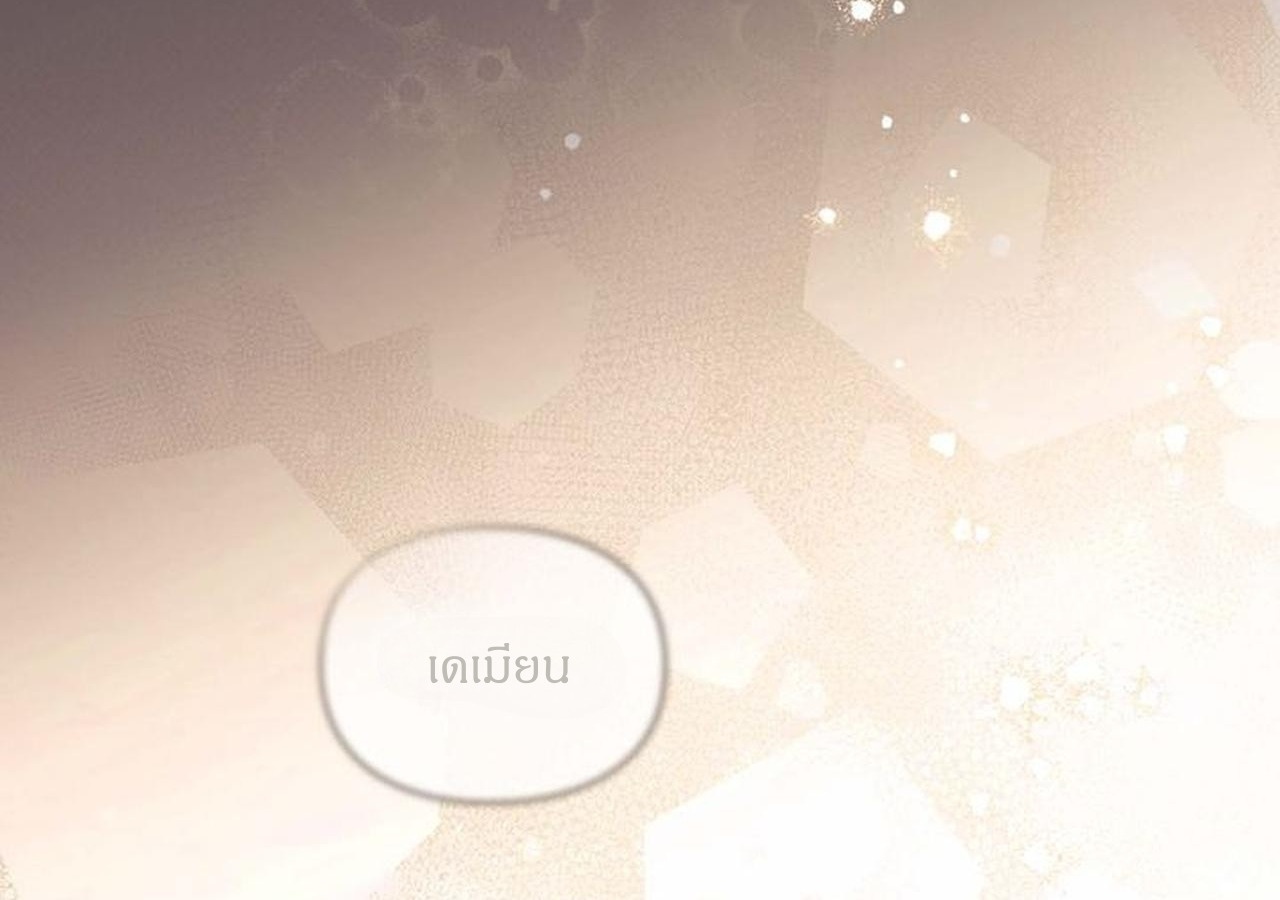 [จบ]Betrayal of Dignity การทรยศแห่งศักดิ์ศรี ตอนที่ 75 - รูปที่ 2